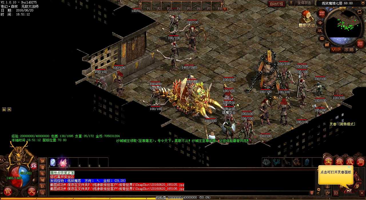 畅玩1.76合成版传奇,游戏乐趣随时拿起放得下