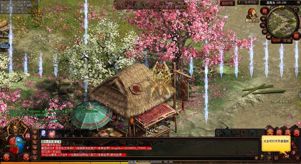 掌握个人技巧,轻松击败热血传奇sf刺客BOSS