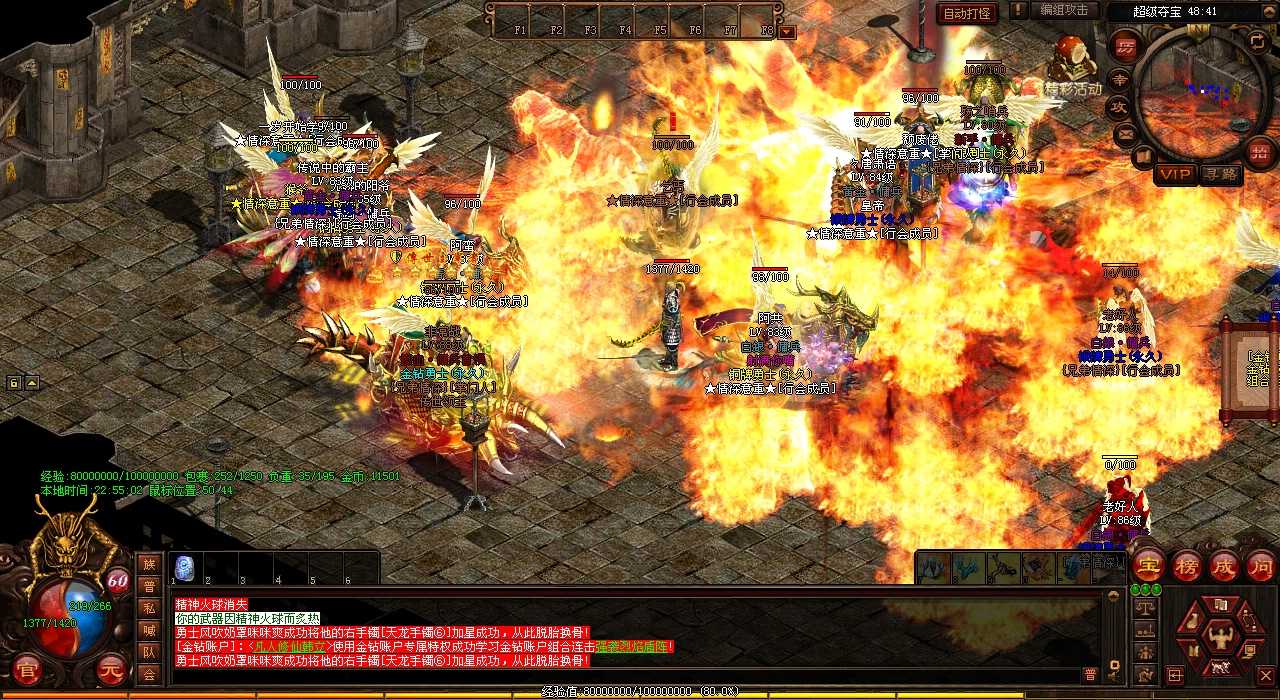 组队挑战地狱大魔王修罗 挑战传奇1.80私服最强BOSS