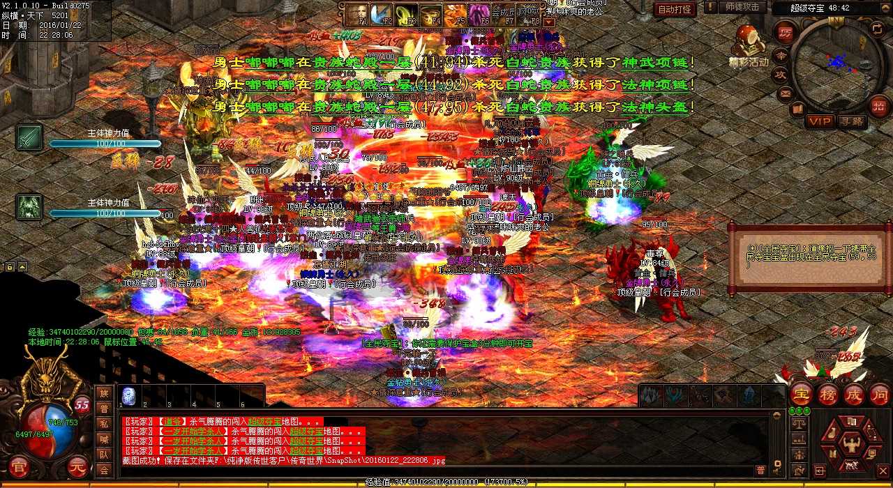 白迷仙路引项链抗法师,携传奇神器闯天龙传奇