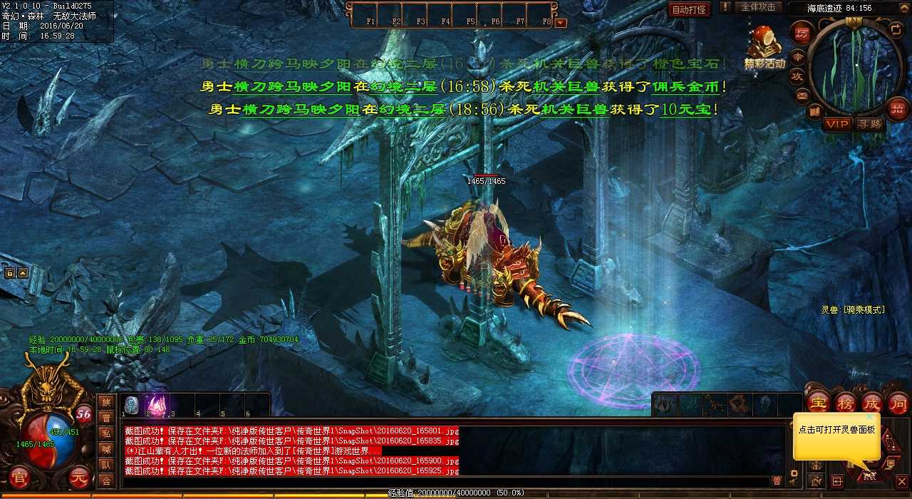 经典传奇私服合成圣魔戒指新法