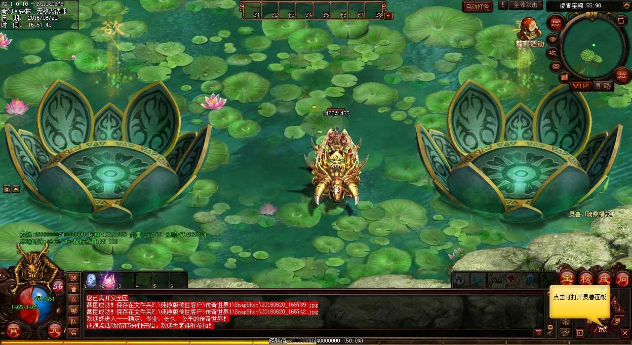 升级高级武器的实用经验 热血传奇私服必看!!!