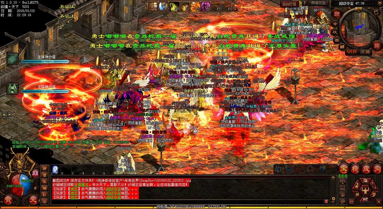 菜鸟必知!如何快速加入【血煞传奇】游戏攻略