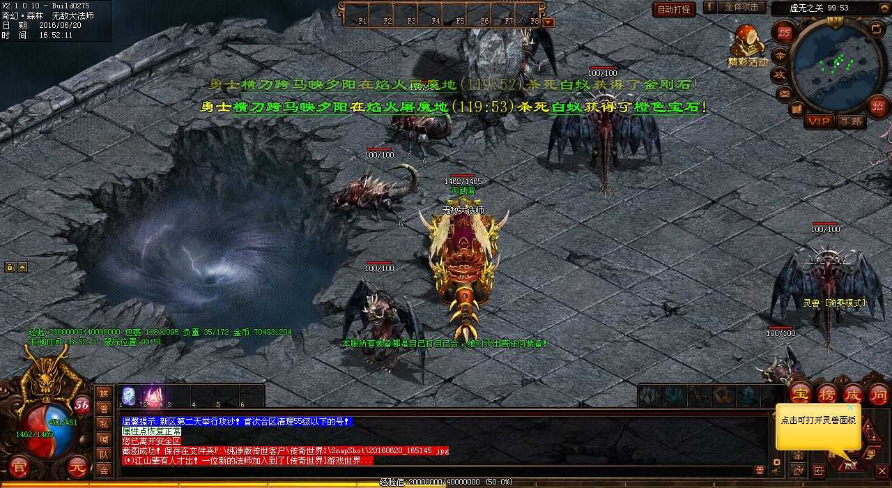 热血传奇私服中哪些怪物能爆出法魂天月袍