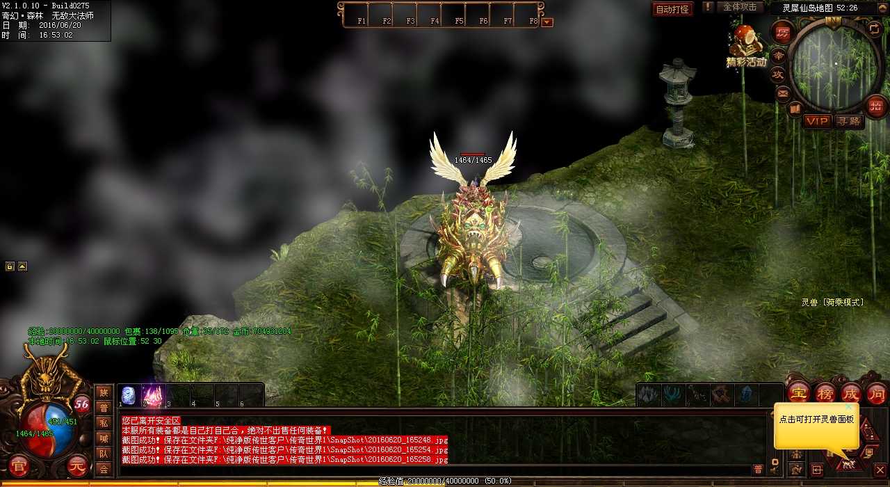 迷失在失落沉船三层,如何找到正确出口?(热血传奇sf)