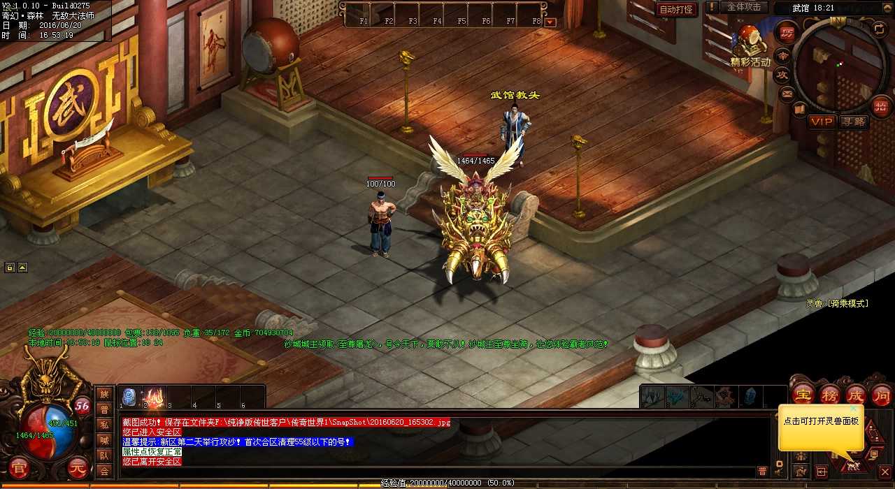 逆魔侍卫必备装备,轻松秒杀热血传奇私服BOSS