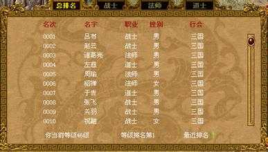 北部矿石运输站导航地图,快速到达血煞传奇