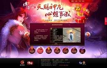 角色如何发展受到游戏版本迭代和职业选择的影响?——探究热血传奇sf角色发展的因素